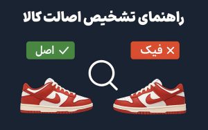 کتونی های کپی شاتوت شوز